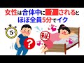 知らないと損する恋愛雑学 #恋愛 #心理学 #恋愛あるある