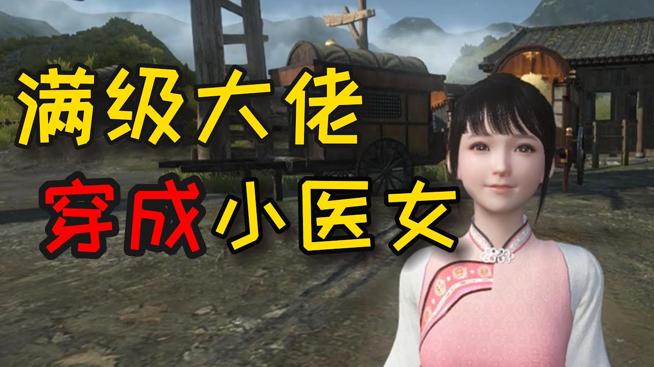 满级大佬穿成小医女452-453（大结局）