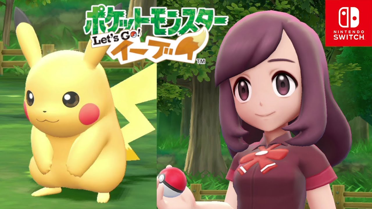 ポケモンレッツゴー イーブイ ピカチュウのマスタートレーナー イクエ に挑戦 トキワの森 Let S Go ピカブイ Youtube