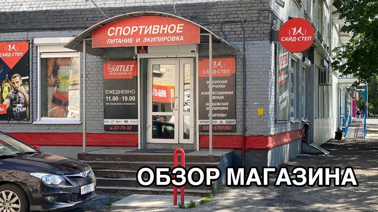 Спортивный магазин киев