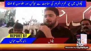 5 Muharram Salana Matami Jaloos 2019 Tv News 2