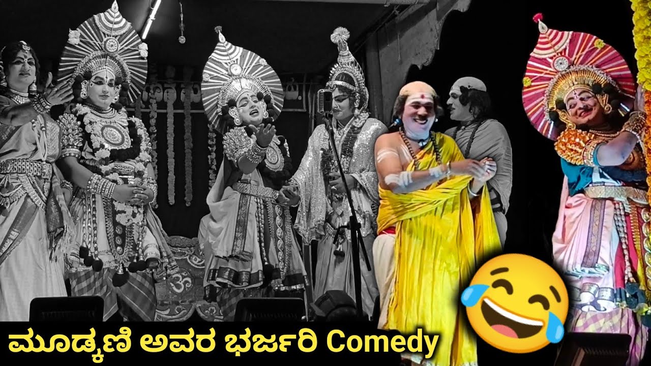 Mudkani 😂 ಹಾಸ್ಯಕ್ಕೆ kadabala + chittani + uppur  ಸಾತ್🤣l Jansale ಅವರ ಅದ್ಬುತ ಗಾಯನ l yakshagana video