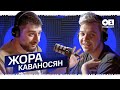 ЖОРА КАВАНОСЯН: Норильск / Почему горела Обь / Экология России l +1ПОДКАСТ