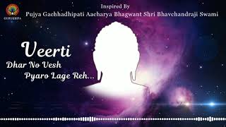 Video thumbnail of "Jain stavan-virti dhar no vesh lyrics"