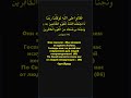 Господь наш, не делай нас искушением для людей несправедливых!