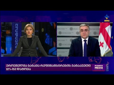 არჩილ მესტვირიშვილი სტუმრად \"ანალიტიკაში\"