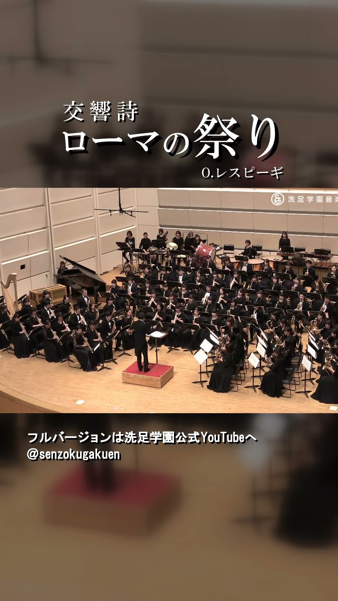 交響詩 ローマの祭り Vol.5 - YouTube