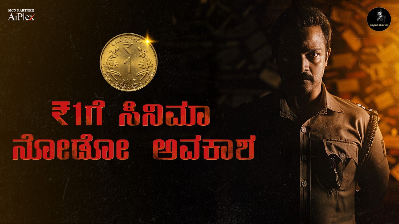 Star Kid Debut: Upendra’s Son Ready to Shine in Sandalwood | Flick Talk's | Nityananda Prabhu