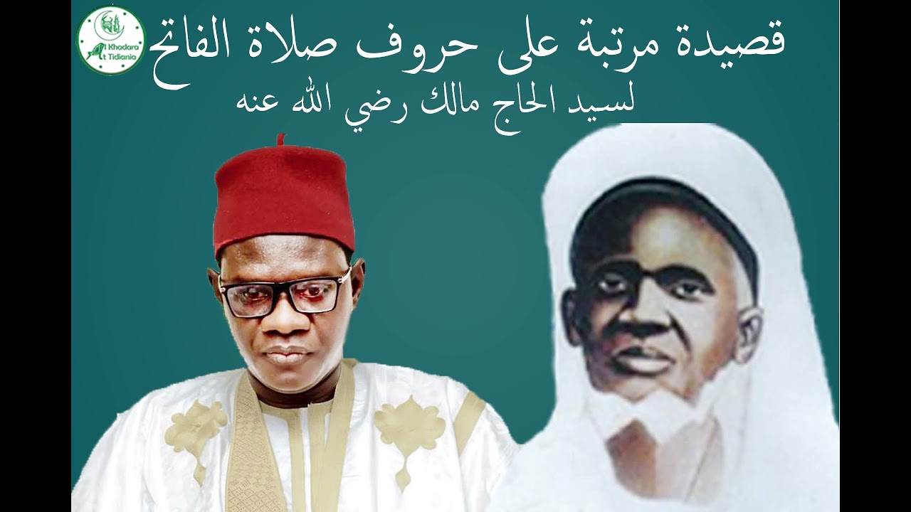 Khouroufou salatoul fatihi de Mame Maodo par Cheikh Mouhamed DIOP Attidiany