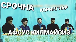 Салохиддин домла  толик видио СРОЧНО коринглар афсус килмайсиз