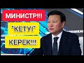 СҰМДЫҚ!!!  |  ЦОЙДЫҢ "БЫЛЫҒЫН" АШТЫ!!!  |  ОРНЫНАН "КЕТУІ" КЕРЕК!!!