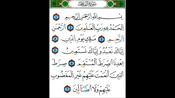 سورة الفاتحة برواية ورش عن نافع - القارئ يوسف نورين