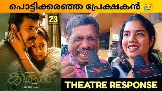 KAATHAL - THE CORE MOVIE REVIEW / Theatre Response / Public Review / Mammootty / Jeo Baby