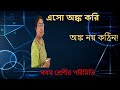 ত্রিভুজ ও চতুর্ভুজের পরিসীমা ও ক্ষেত্রফল