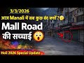 आज Manali में सब कुछ बंद क्यों? 🤔 | Mall Road की सच्चाई | Holi 2026 Update