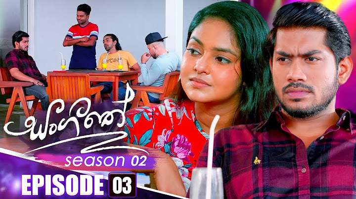 Sangeethe (සංගීතේ) | Season 02 | Episode 03 | 02nd October 2024