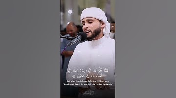 صوت يقطع القلوب من شدة الخشوع بصوت القارئ عبدالعزيز سحيم