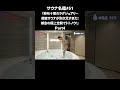 【Ledian Spa Private切り抜き④】インスタでおなじみに水風呂