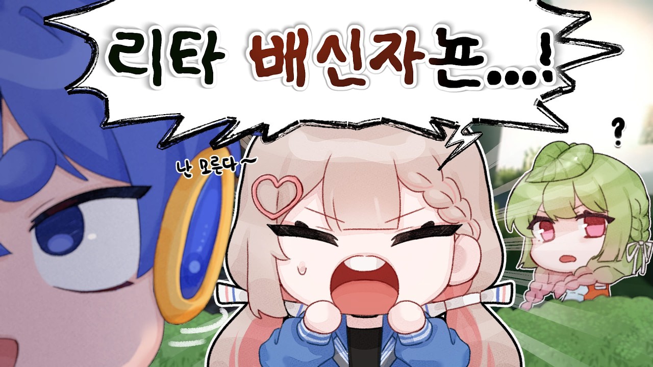 [마크에이지 리턴즈3 8회차] 리타 배신자뇬!!!