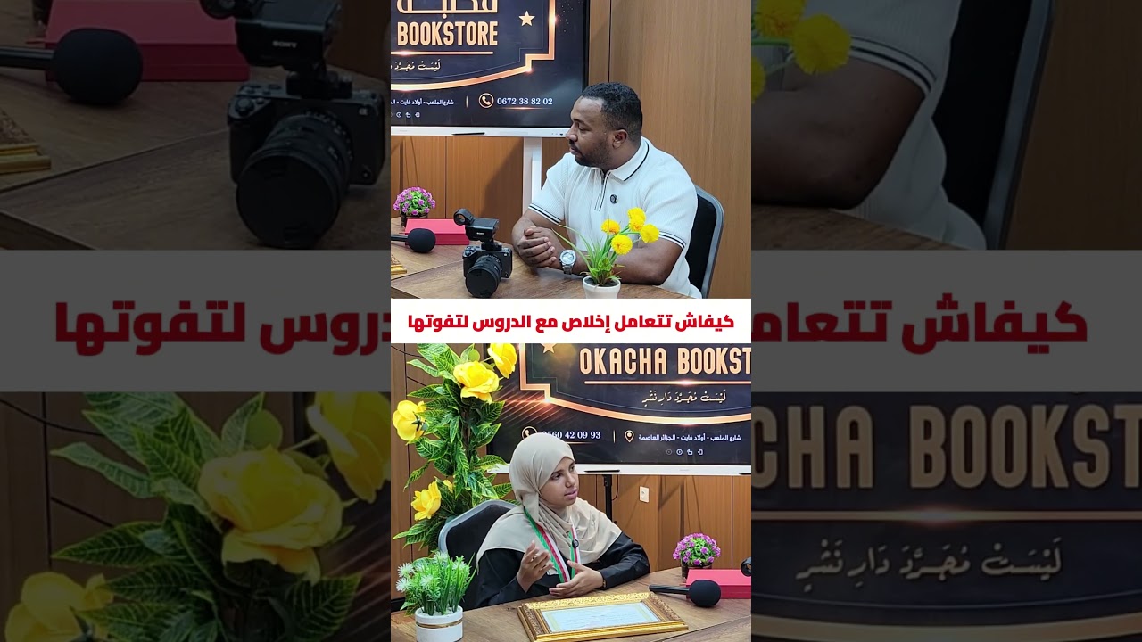 كيف تتعامل الأولى وطنيا مع الدروس لتتغيب عليهم ؟!
