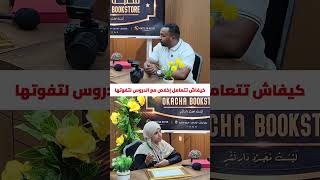 كيف تتعامل الأولى وطنيا مع الدروس لتتغيب عليهم ؟!