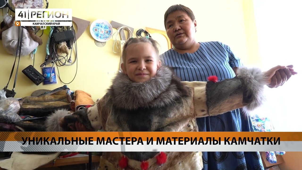 КТО И КАК ДЕЛАЕТ СУВЕНИРЫ НА КАМЧАТКЕ, И ПОЧЕМУ ТАК ДОРОГО?