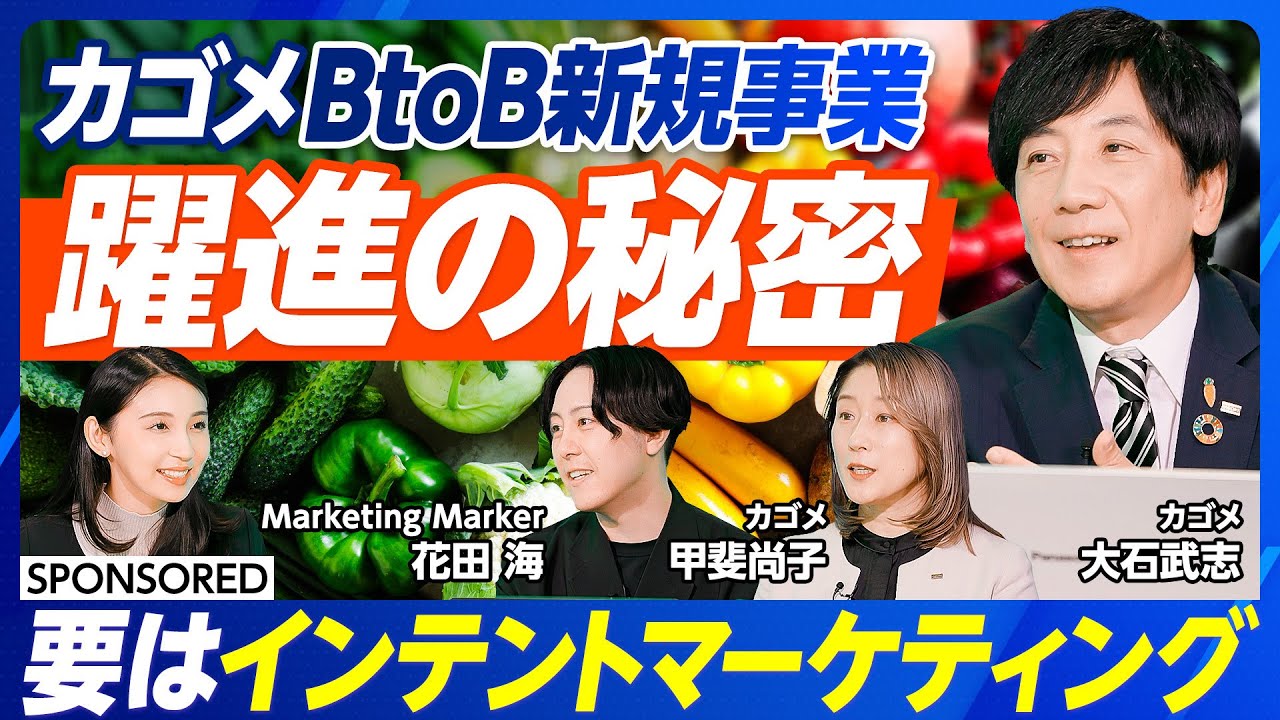 新規事業の成長を加速させる「インテントマーケティング」成功の秘訣を