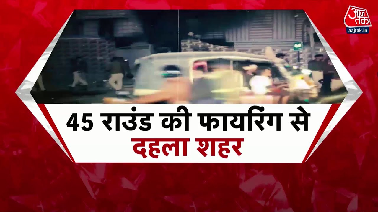 Patna Violence Updates: पटना में कल से जबरदस्त बवाल जारी, थोड़ी देर पहले फिर से फायरिंग हुई | Bihar