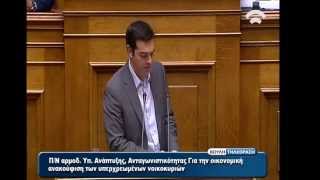 Από τη συζήτηση της Πρότασης Νόμου του ΣΥΡΙΖΑ για τα υπερχρεωμένα νοικοκυριά, 4 Οκτωβρίου 2012