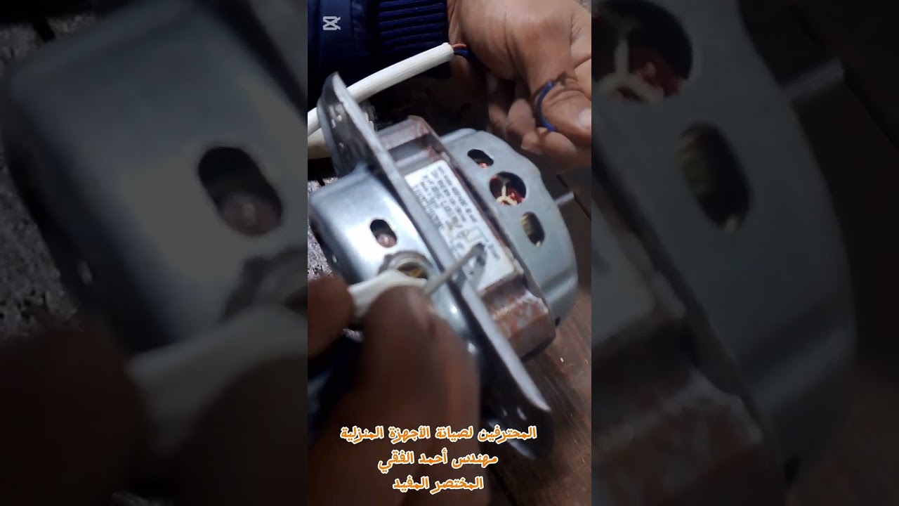 توصيل موتور النشاف من خلال الاستيكر 