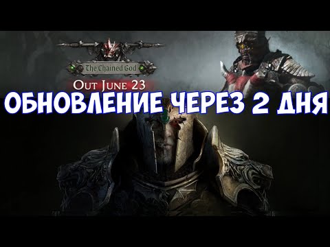 ⚔️King Arthur: Knight's Tale🔊 Анонс обновления The Chained God