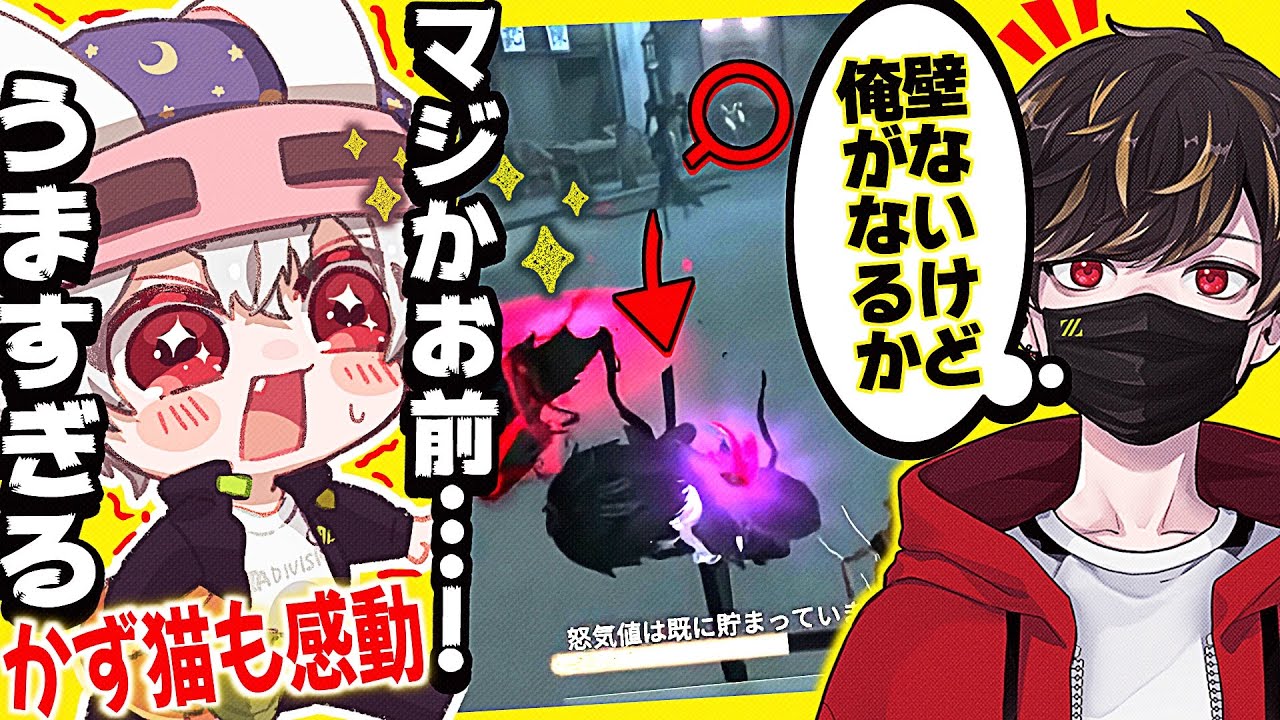 壁が無いなら俺が壁になればいい【identityV/第五人格】 - YouTube