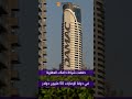 مبيعات داماك العقارية بالعملات المشفرة