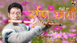 जीन्दगानी दर्पण छाया  Flute Cover