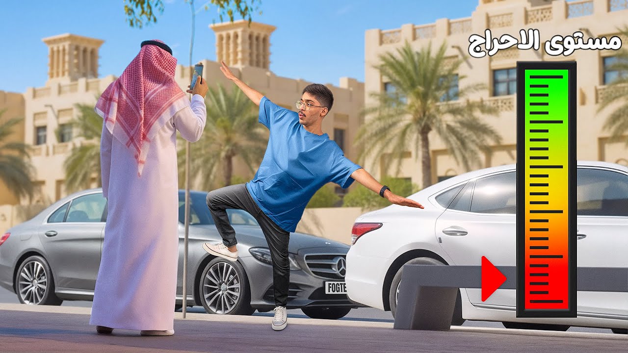 اذا رقصت قدام الشايب بتفوز ب1000$ | تحدي الاحراج 😳!