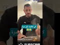 كي تتكيف أول مرة Subscribe Basboussa Reaction ضحك ضحكة 