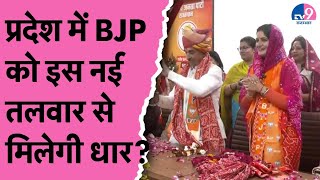 Rakhi Rathore न सभल Bjp परदश महल मरच क कमन, Madan Rathore समत परमख नत रह मजद