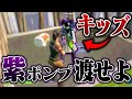 埋めるアリーナで"紫ポンプ"を盗むキッズが...【フォートナイト/Fortnite】