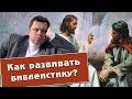 Александр Тарасенко. Что нужно для развития библеистики?