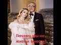 (Валерий Меладзе проговорился) (что Вера Брежнева не живет с его братом Константином)