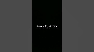 توقف دقيقه واحده فقط #قران #احمد_سعيد_مندور #القران_الكريم  #روعة_التلاوة_وجمال_الخشوع #تلاوة_خاشعة