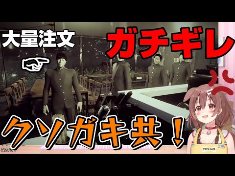 【切り抜き/戌神ころね】店員とは思えない口調のころさんｗｗ【閉店事件】