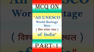 IAS Interview Question || UNESCO World Heritage Site of India part 1 #educationalparts #gk #gkshorts