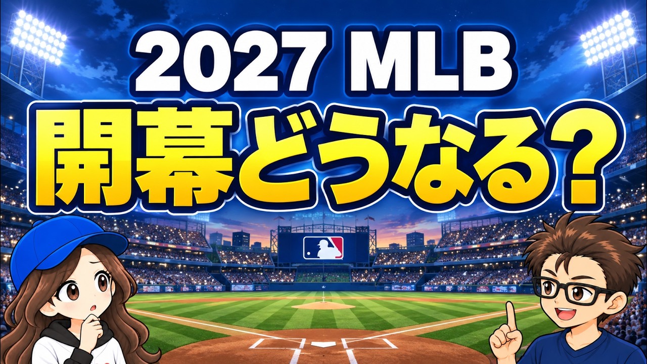 HOME - メジャーリーグ観戦・ドット・コム