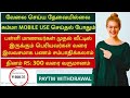 1,000/day Online PartTime Job Tamil | No Investment | Work From Home Mobile Job Earn 5000/Day 5,071