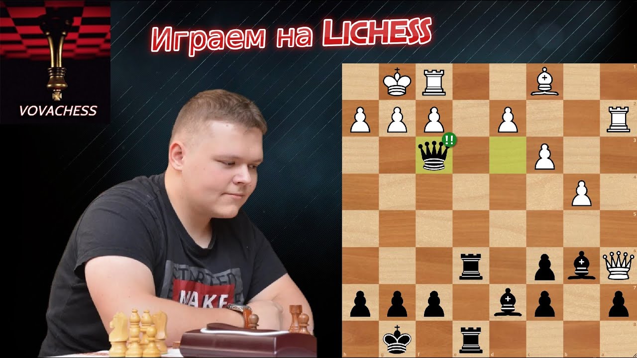 Блиц + Элитная пуля арена на Lichess.org 08.03.2026