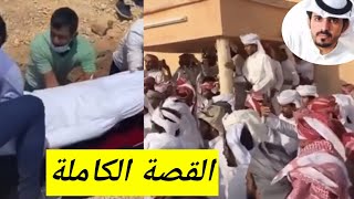 تنفيذ حكم القصاص في  محمد بن مرسل آل رزق في نجران و قصته الكاملة في السعودية اليوم