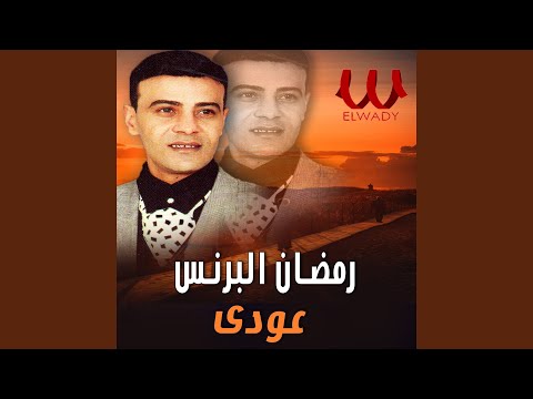  عودي