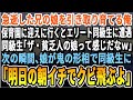 【感動する話】急逝した兄の娘を引取り育てている俺。お迎えで保育園に行くとエリート同級生に遭遇「貧乏人の娘って感じだなw」娘「このおじちゃんクビにする?」→実は