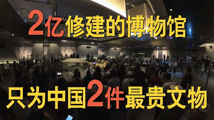 秦始皇陵旁边，新建成投资近2亿元的铜车马博物馆，开放首日实地探访拍摄 - 天天要闻